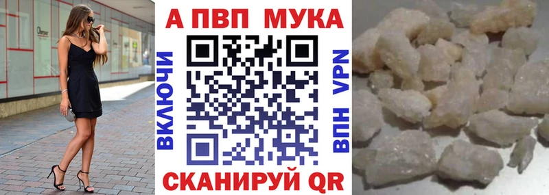 Alpha PVP СК КРИС  Калач-на-Дону 