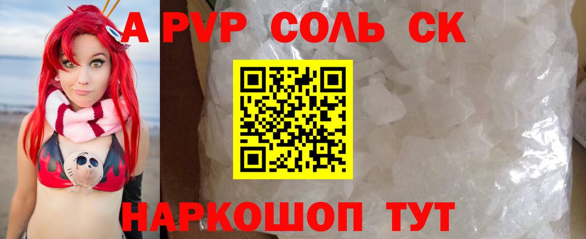 Alpha PVP VHQ  Alpha-PVP мука  Калач-на-Дону  Альфа ПВП кристаллы  Вход с VPN 