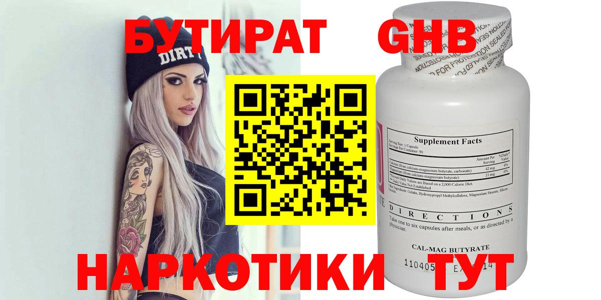 Калач-на-Дону  Бутират буратино  Вход с VPN 