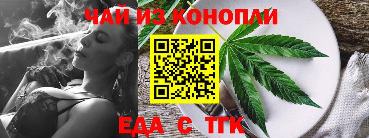 Печенье с ТГК конопля Калач-на-Дону