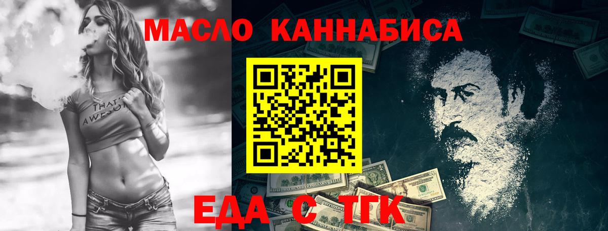Калач-на-Дону  Cannafood конопля  Вход с VPN 