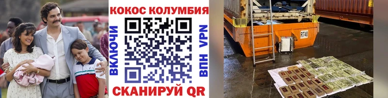 Cocaine Колумбийский  Калач-на-Дону 