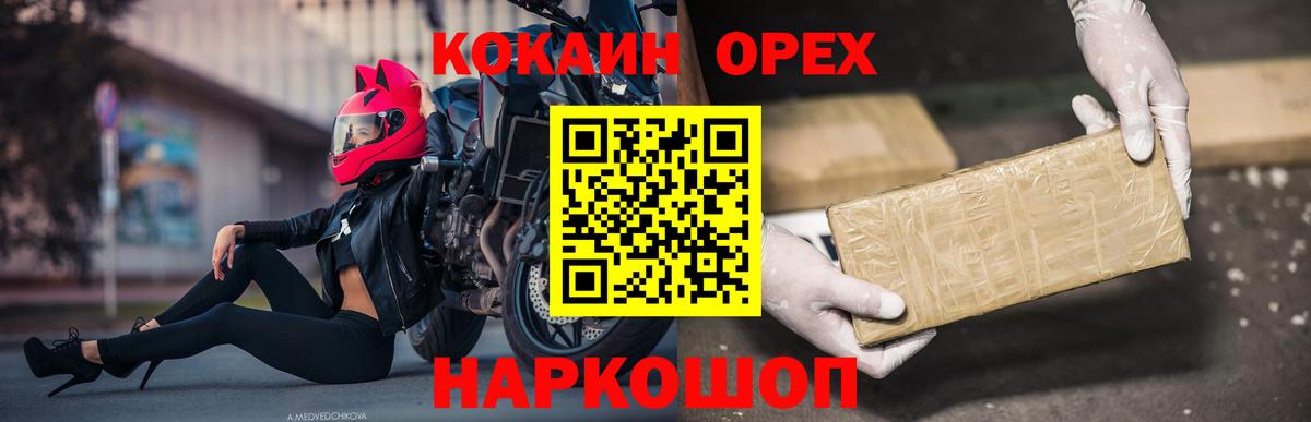 Кокаин FishScale Калач-на-Дону