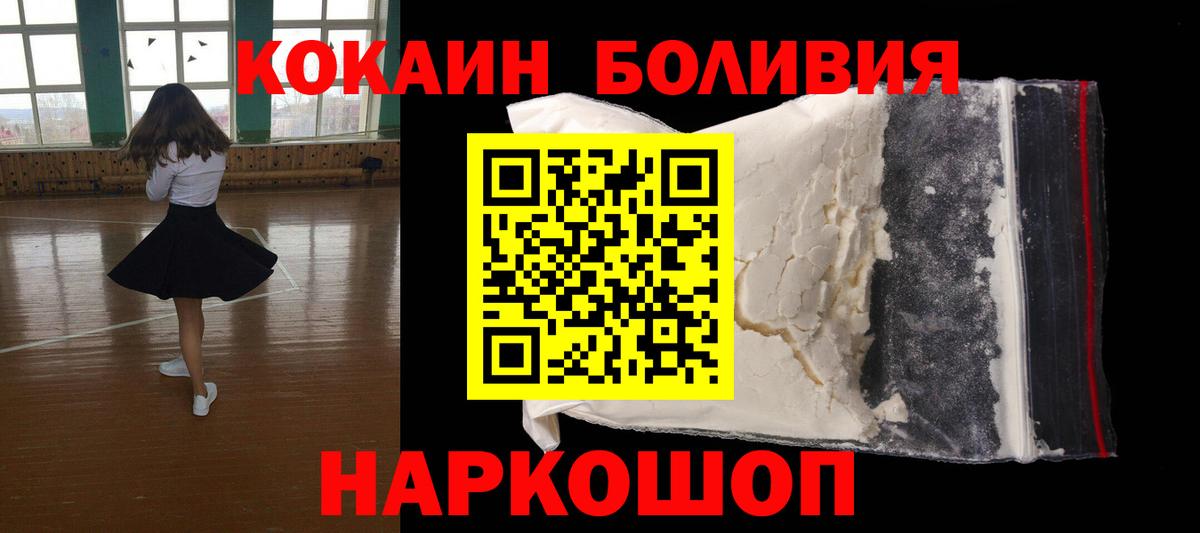 Калач-на-Дону  Cocaine 99%  Вход с VPN  КОКАИН  Cocaine Fish Scale 
