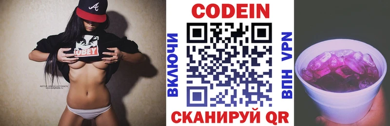 Кодеин напиток Lean (лин)  Калач-на-Дону 