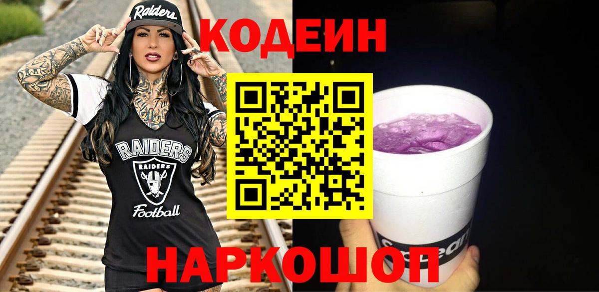 Бошки Шишки  Бошки Шишки  КОКАИН  Калач-на-Дону  Плюхи  Вход с VPN  Мяу-Мяу 