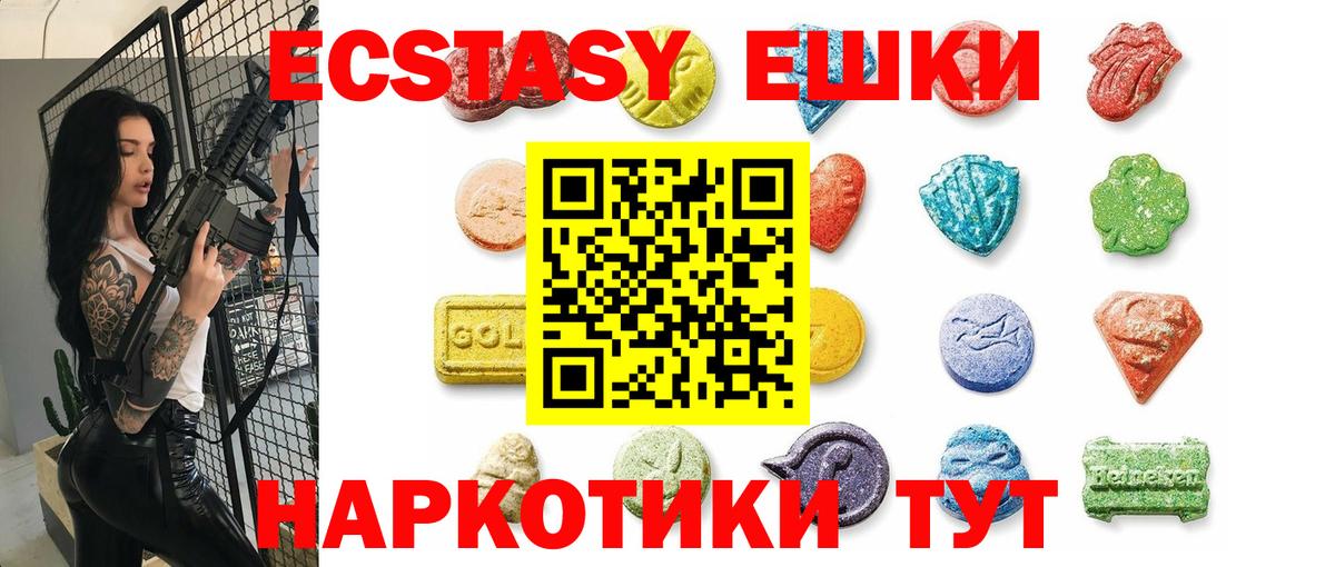 Ecstasy таблы  купить закладку  ЭКСТАЗИ  Калач-на-Дону  Вход с VPN  Экстази Philipp Plein 