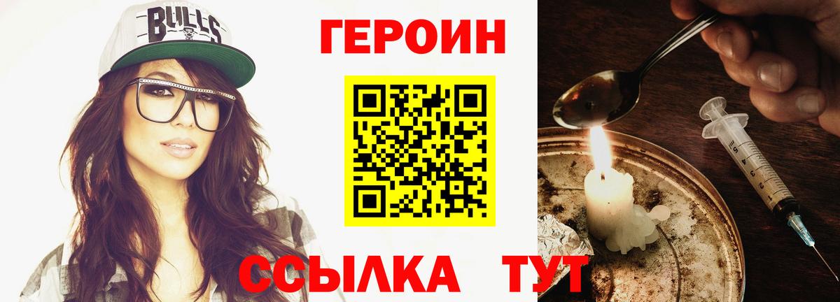 Калач-на-Дону  Героин Афган  Вход с VPN 