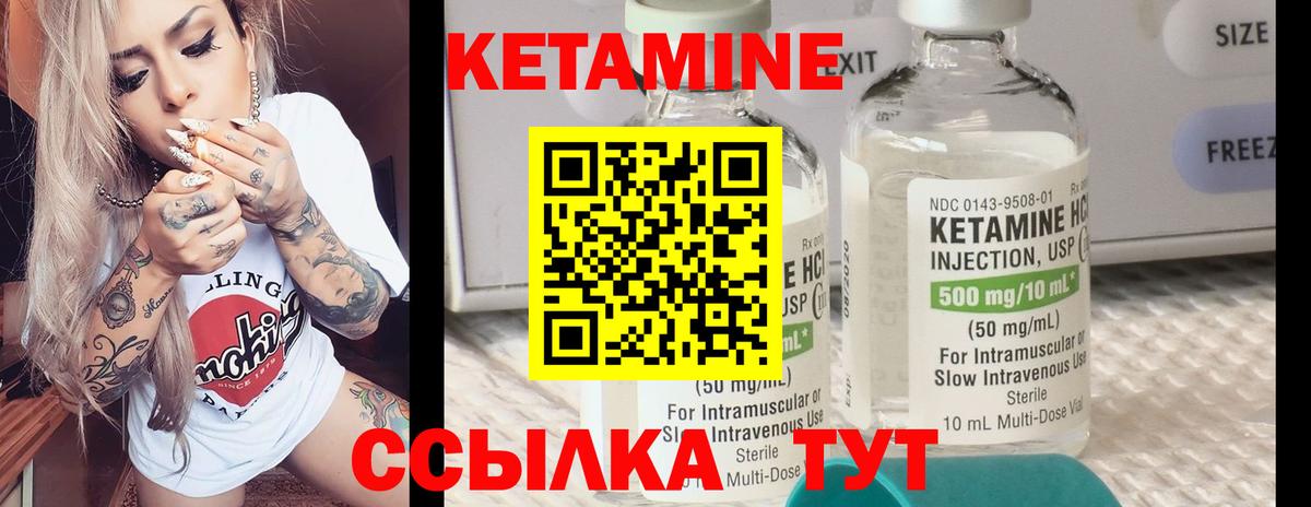 Калач-на-Дону  Кетамин ketamine  Вход с VPN  КЕТАМИН ketamine 