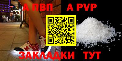 Альфа ПВП Бугуруслан