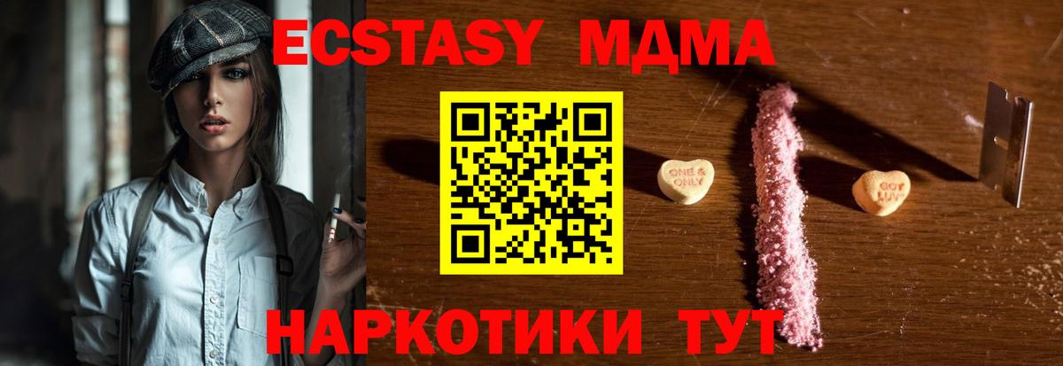 Калач-на-Дону  MDMA crystal  МДМА  Вход с VPN 
