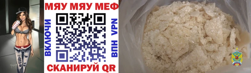 Мефедрон mephedrone  Калач-на-Дону 