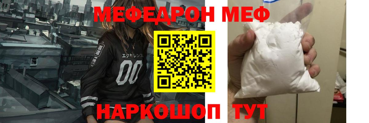 Мефедрон mephedrone  Калач-на-Дону  Мефедрон кристаллы 