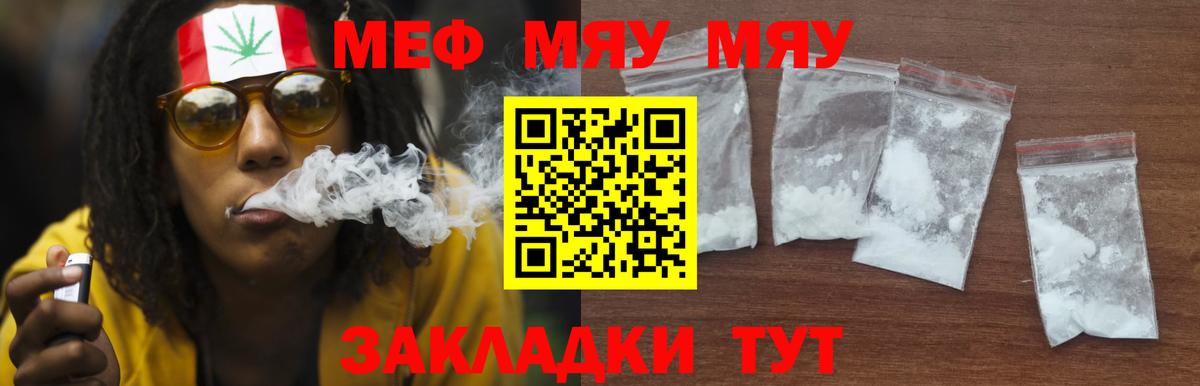 МЕФ кристаллы Калач-на-Дону