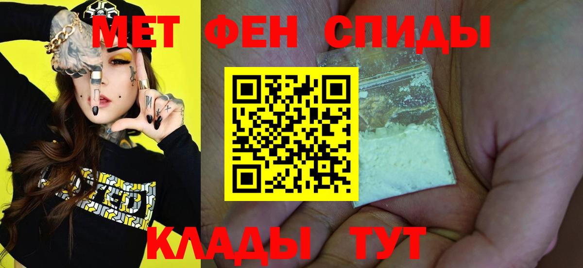 Первитин Декстрометамфетамин 99.9% Калач-на-Дону